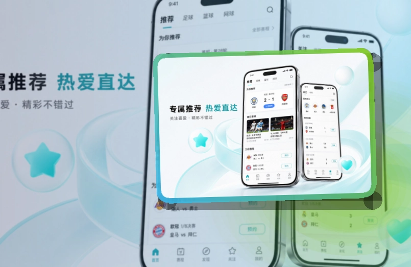 快速入口 · 比赛信息入口 · 赛况信息集中呈现界面展示